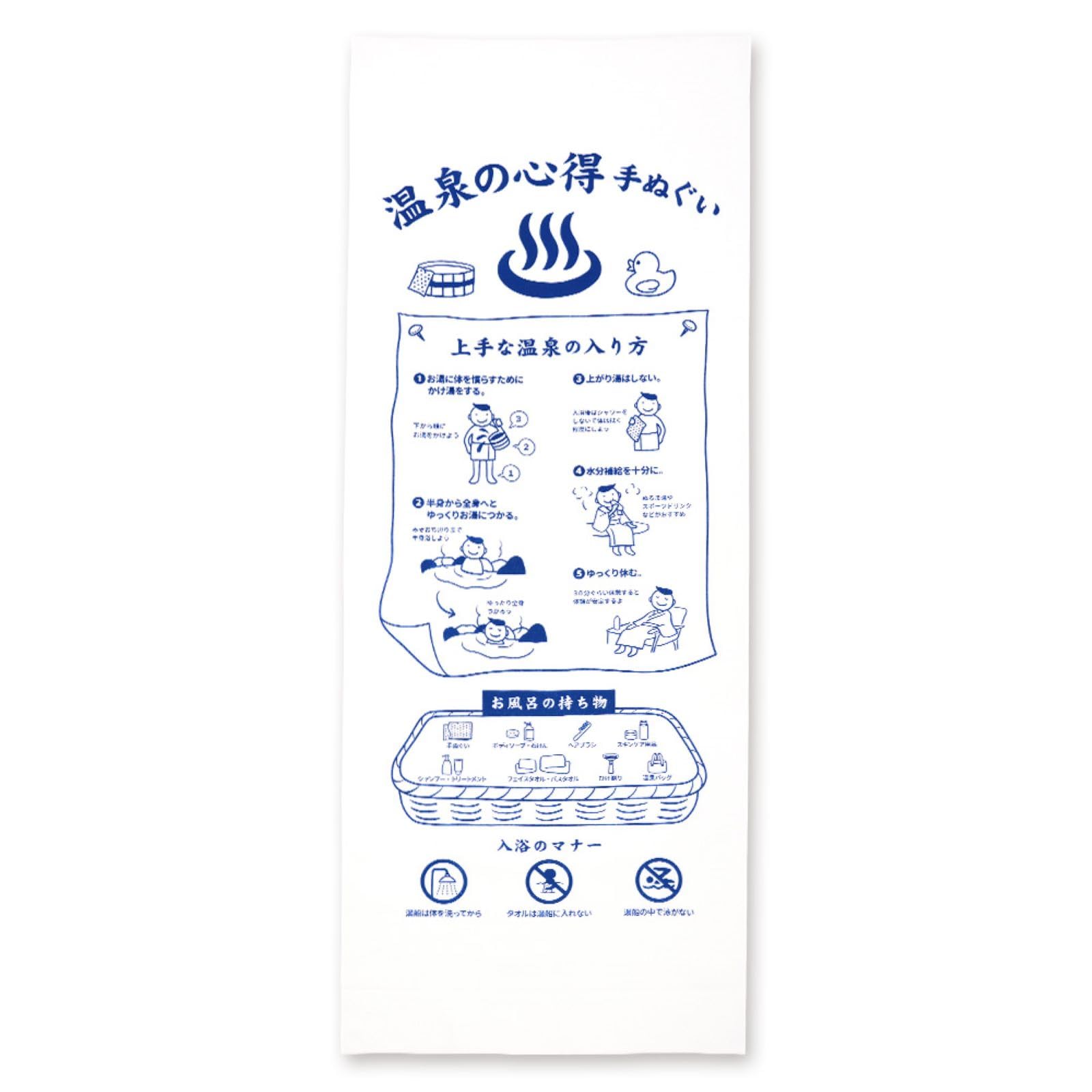 湯湯白書 手ぬぐい 湯湯白書 手ぬぐい