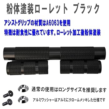 リアゲート開閉アシストグリップ　ロレットブラック　ハイエース　4～8型用 Size:4型~8型_Color:ロレットブラック East field リアゲート