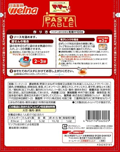 マ・マー パスタテーブル ミートソース 220g×6