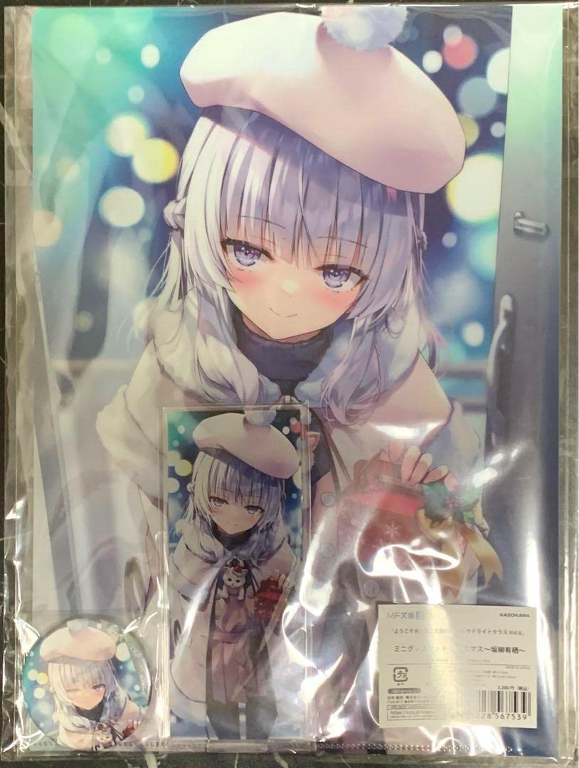 Amazon.co.jp: ようこそ実力至上主義の教室へ 坂柳有栖セット