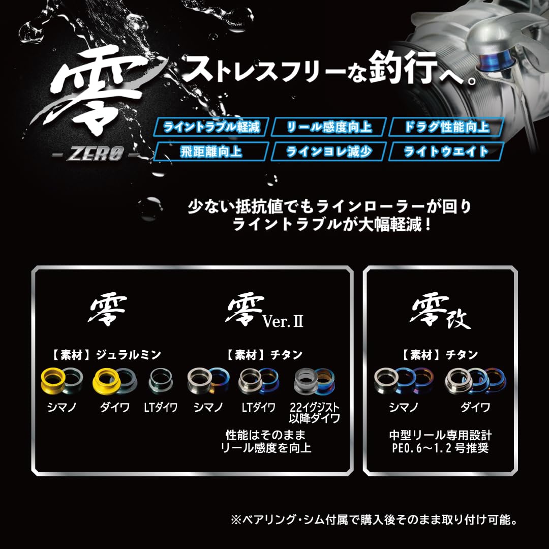 Amazon | エムティーシーダブリュ(Mtcw) ラインローラー零改 オーロラ