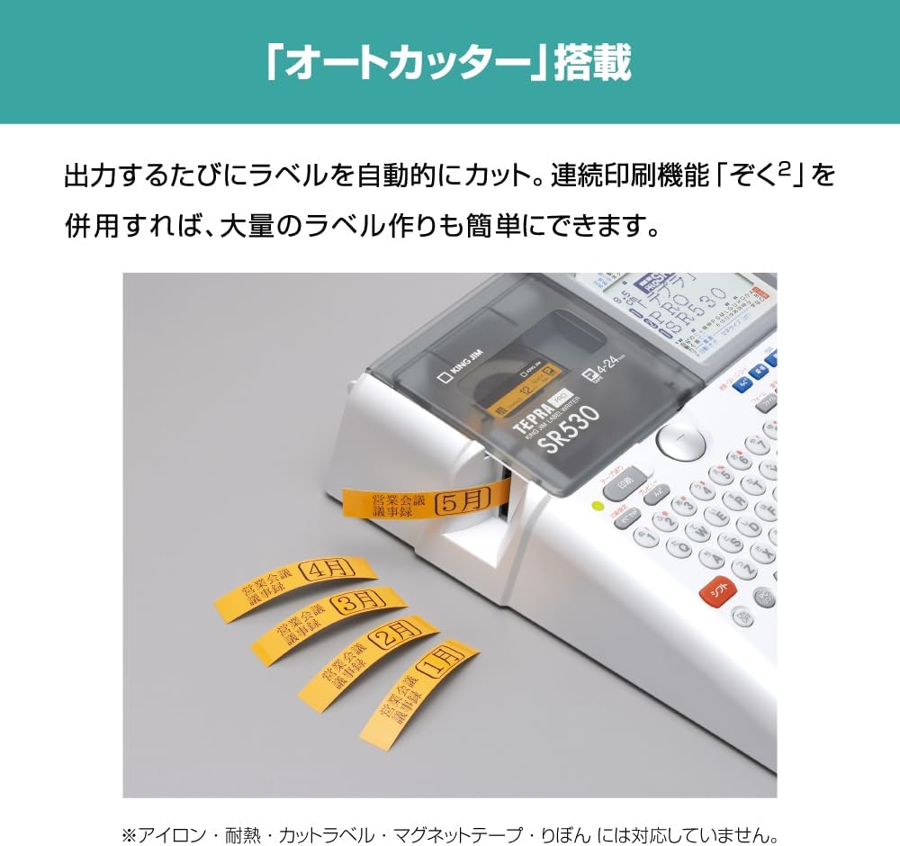 KING JIM label writer Tepura PRO SR530 (japan import)