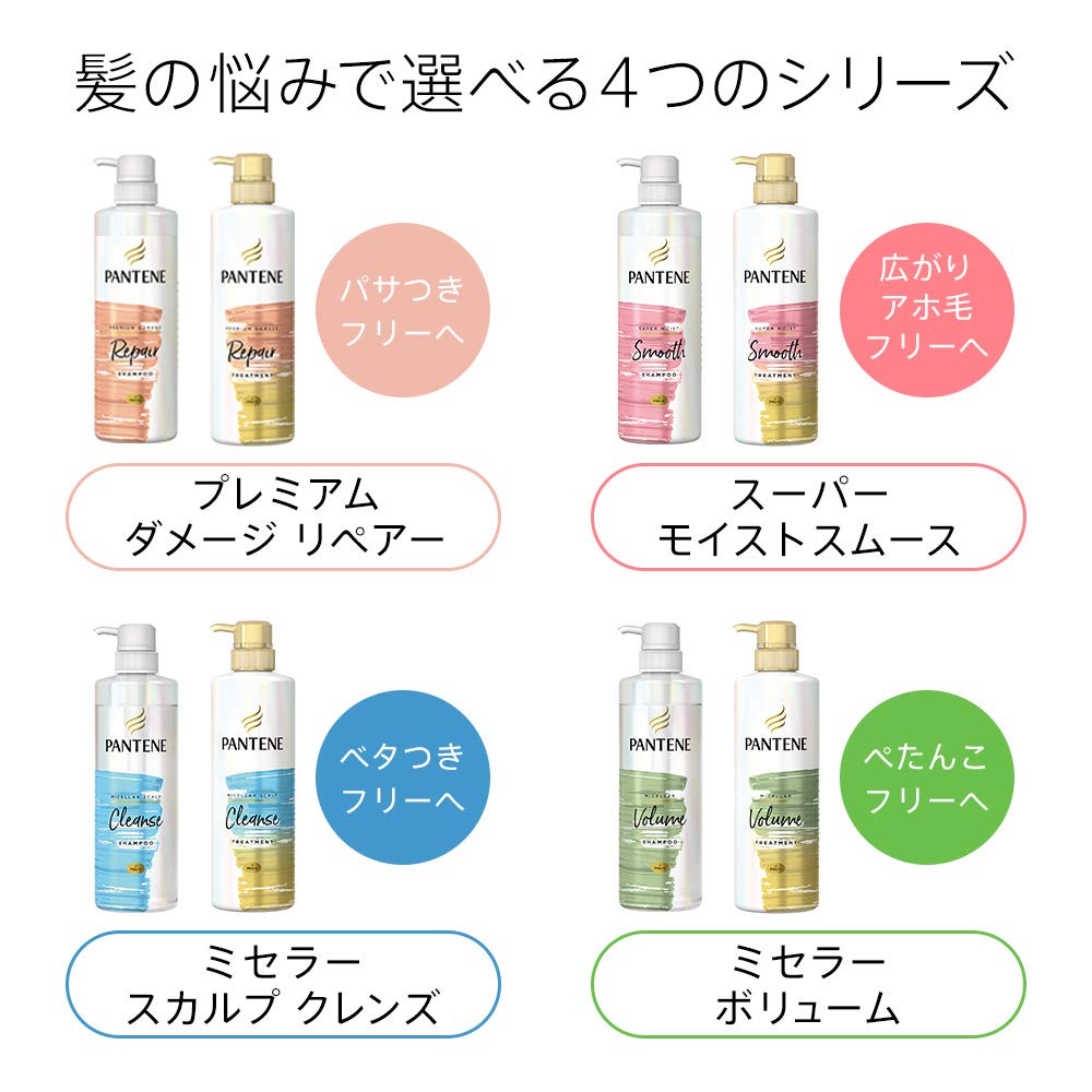 Amazon.co.jp: パンテーン(PANTENE): ミセラースカルプクレンズ
