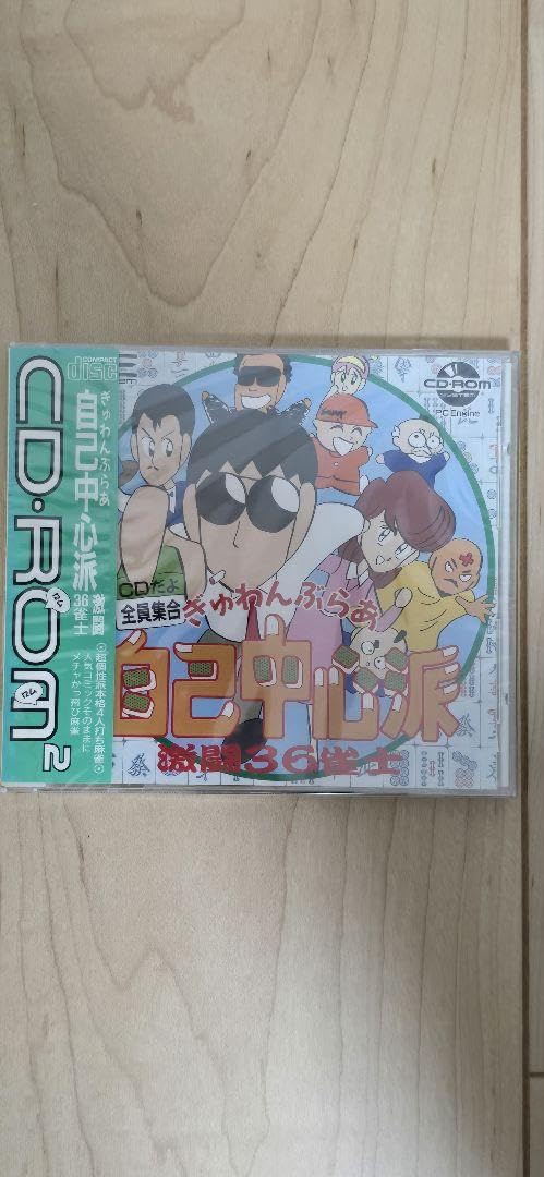 Amazon | PCE ぎゅわんぶらあ自己中心派 激闘36雀士 | 麻雀 | おもちゃ
