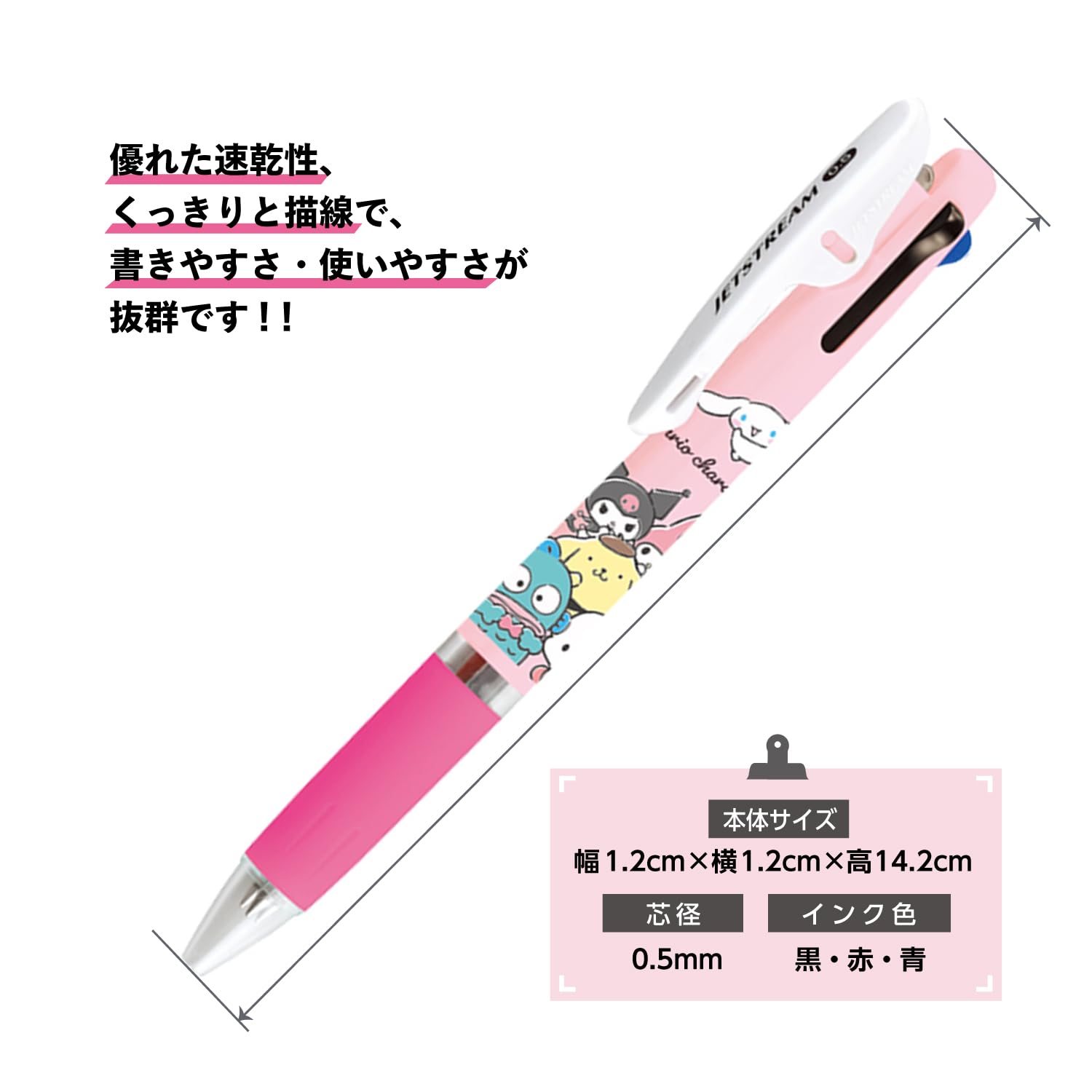 Amazon | カミオジャパン サンリオキャラクターズ ジェットストリーム