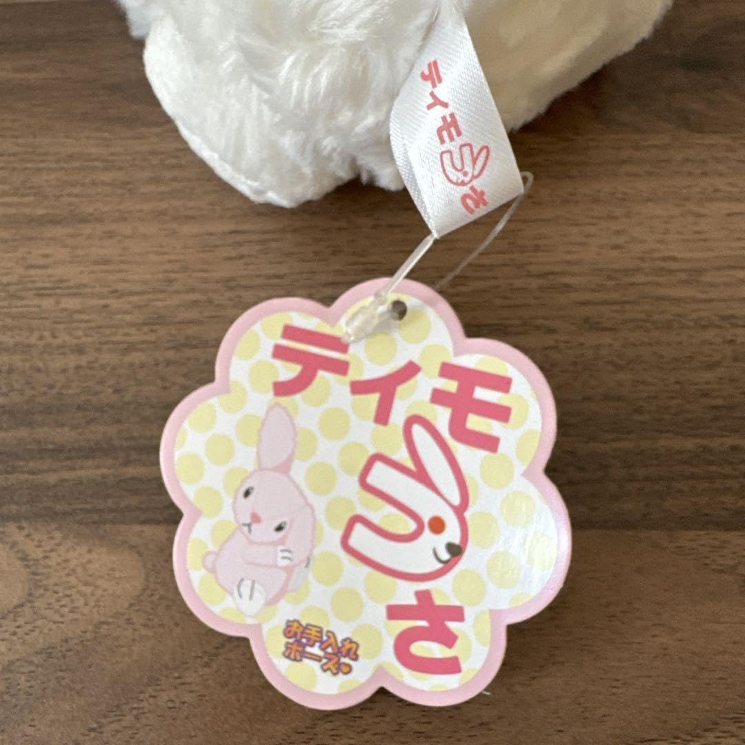 Amazon.co.jp: 田村ゆかり ティモうさ 白 : おもちゃ