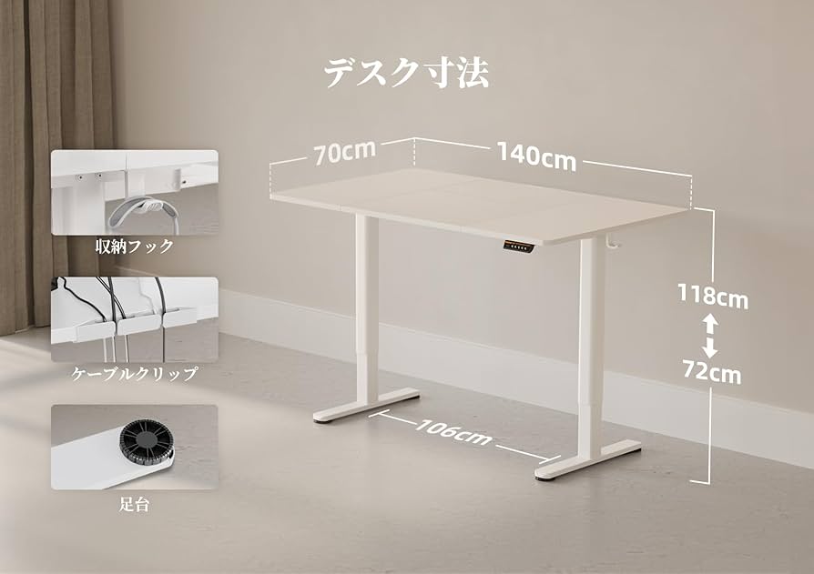 Claiks 電動昇降式デスク　ホワイト　高さ72cm-118cm Amazon | Claiks 昇降デスク 初心者向け スタンディングデスク