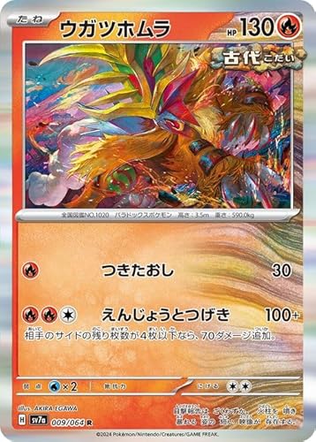 |PJ[hQ[SV sv7a gpbN yhS[i EKcz R (009/064) | |PJ  ˃|P