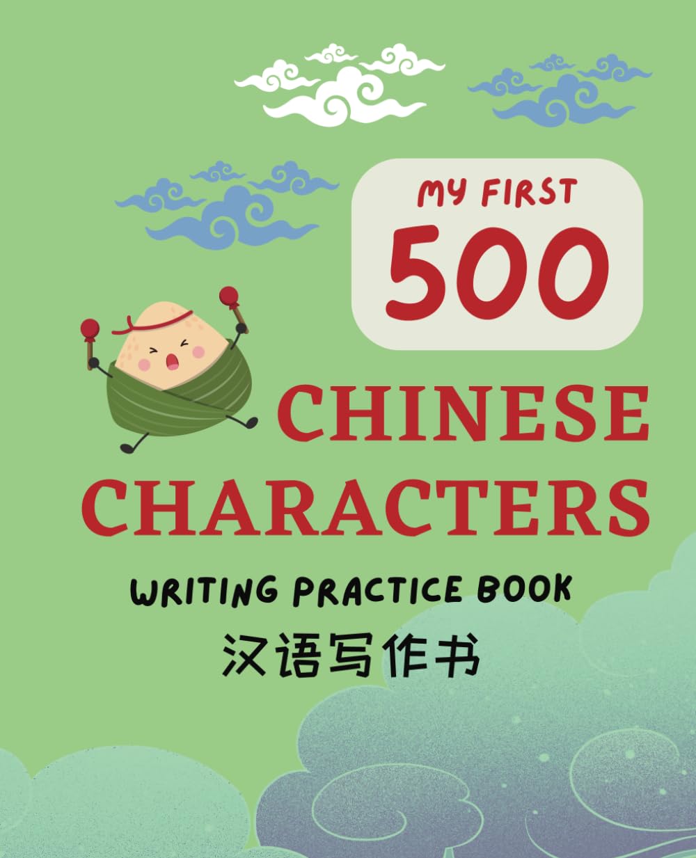Mandarin Chinese Character Workbook: Learn to write the first 500 Characters (VOL.1) Traceable writing practice grids - Tian Zi Ge (Simplified Chinese Character Workbooks)