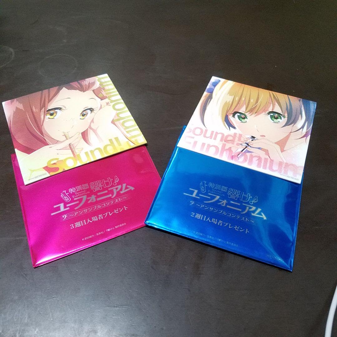 Amazon.co.jp: 特別編 響け！ユーフォニアム アンサンブル