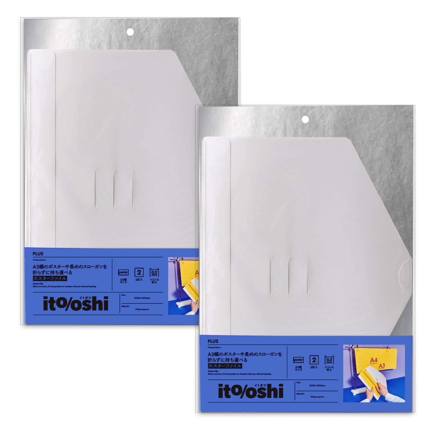 Amazon | プラス イトオシ 推し活 ポスター ケース ファイル A3