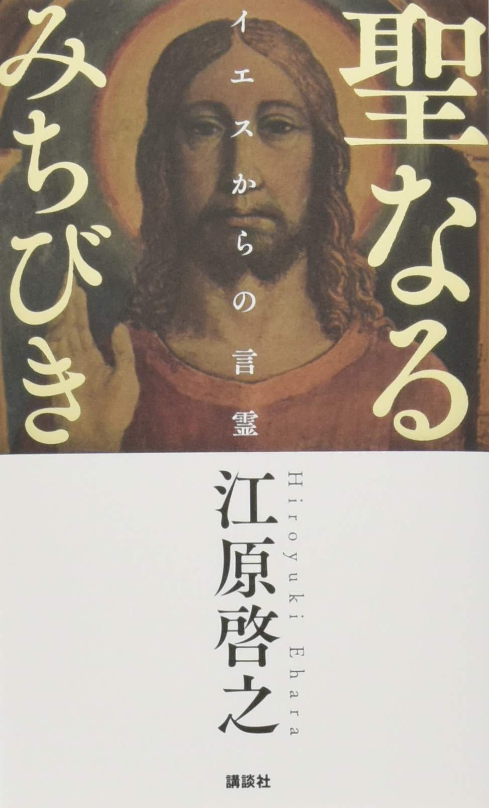 イエスの言動 Amazon｜12インチの壁十字架片イエス・キリスト炭化した木の