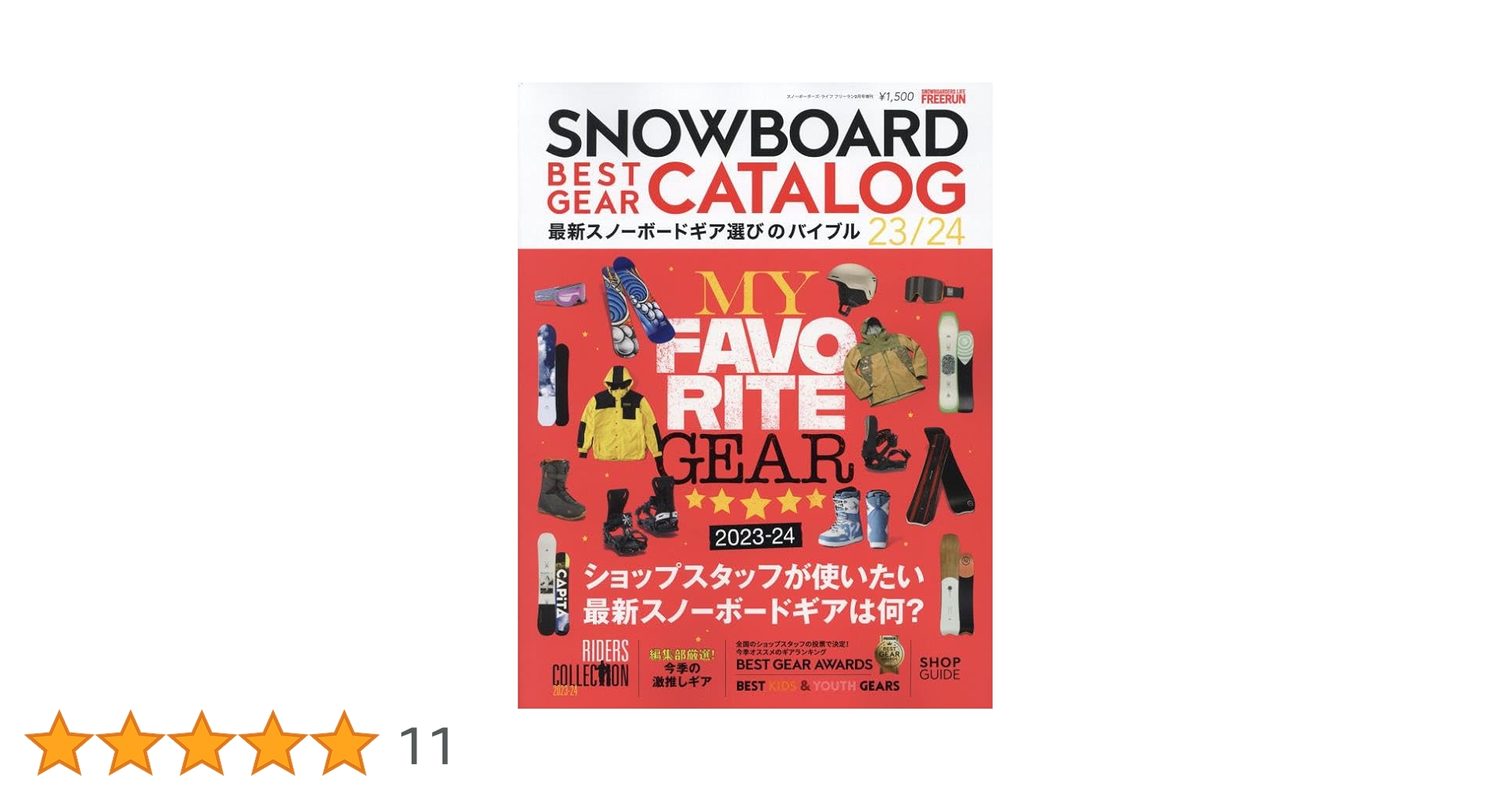 Amazon.co.jp: SNOWBOARD BEST GEARCATALOG 2023-24 2023年 09
