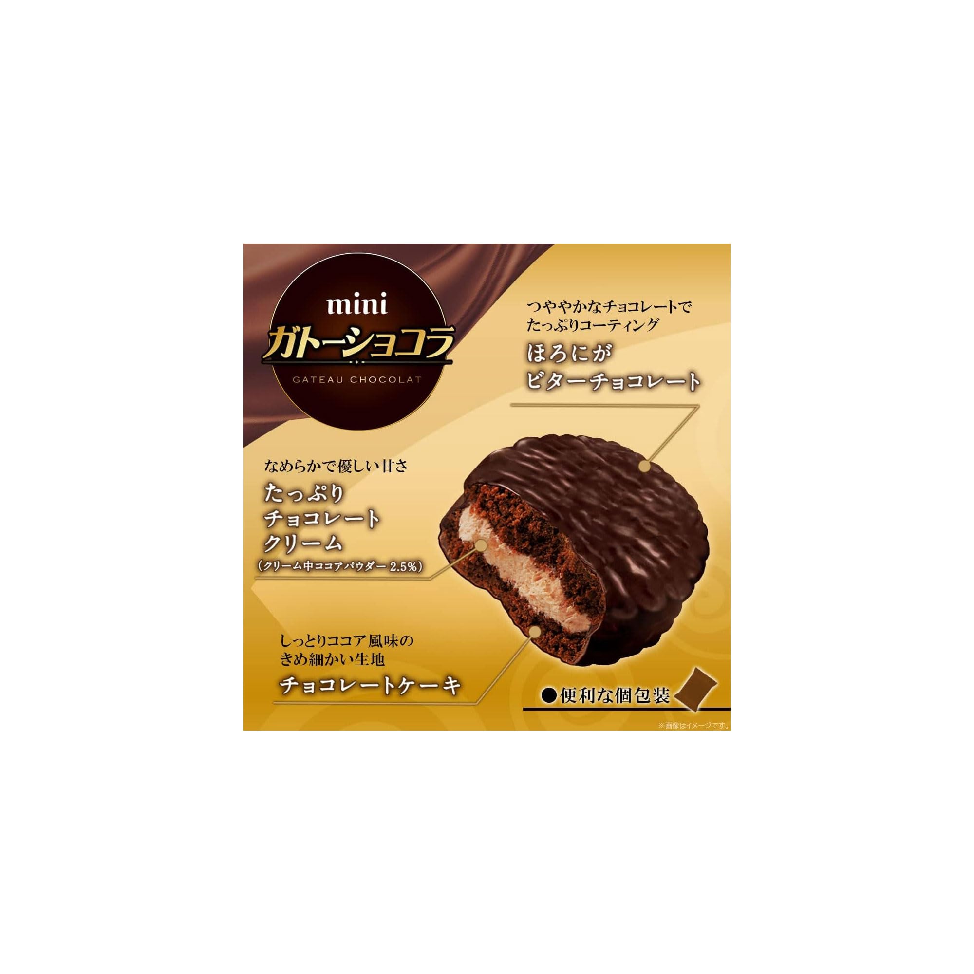 Amazon.co.jp: 森永製菓 ミニガトーショコラ 8個 : 食品・飲料・お酒
