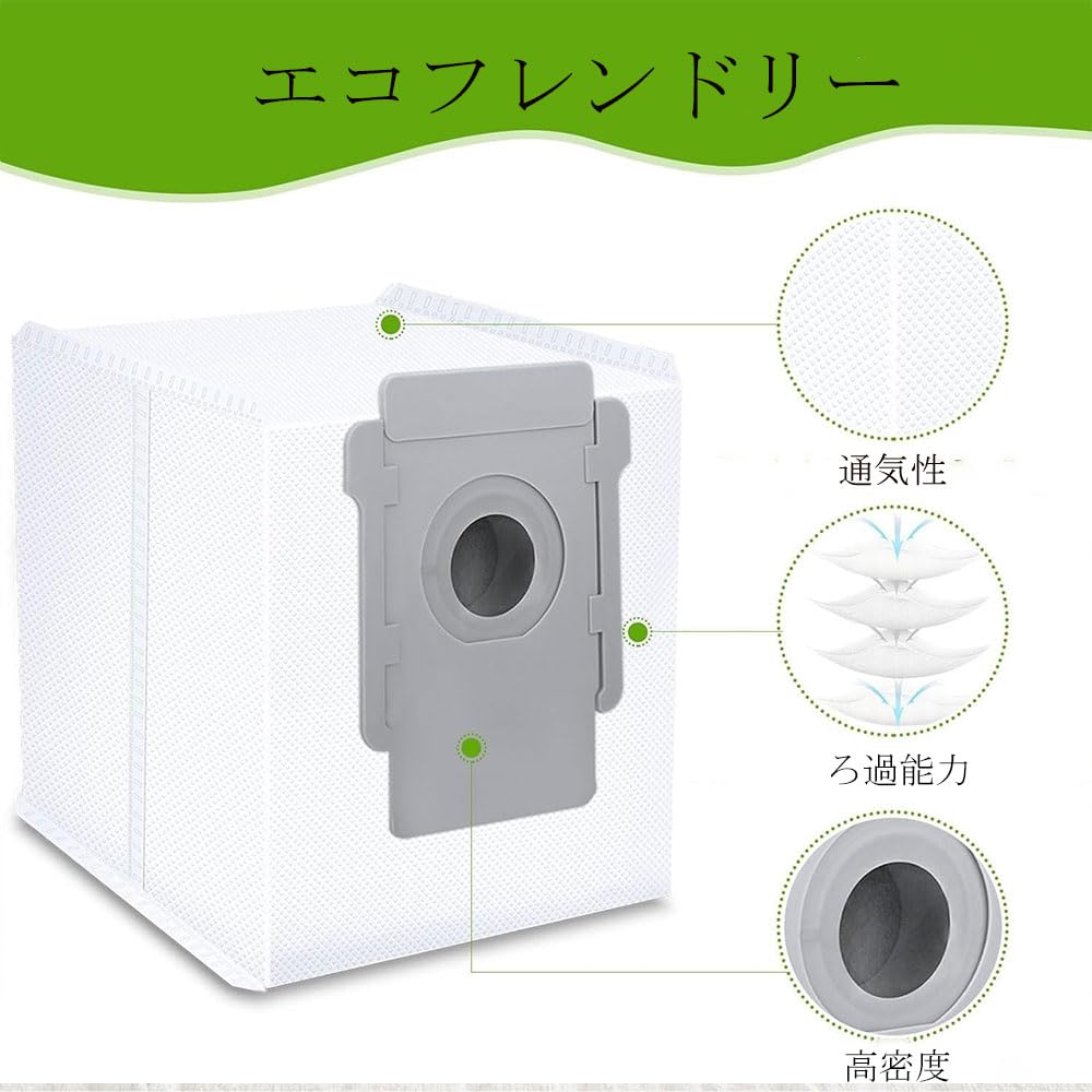 Amazon.co.jp: 10PCS アイロボット(iRobot) ルンバ紙パック E5