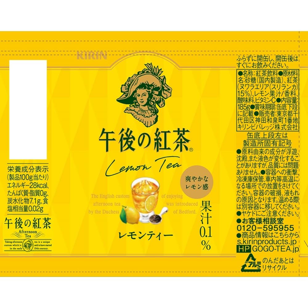 Amazon.co.jp: キリン 午後の紅茶 レモンティー 185g 20本 紅茶 お茶
