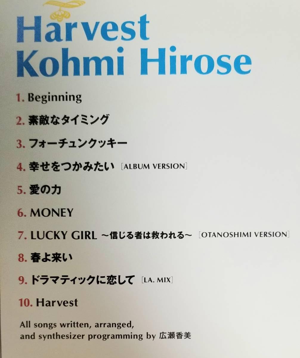 広瀬香美　タンバリン Momoka】 Kohmi EXPO 2025バンドRHちょい見せ!! #Uthm #Momoka