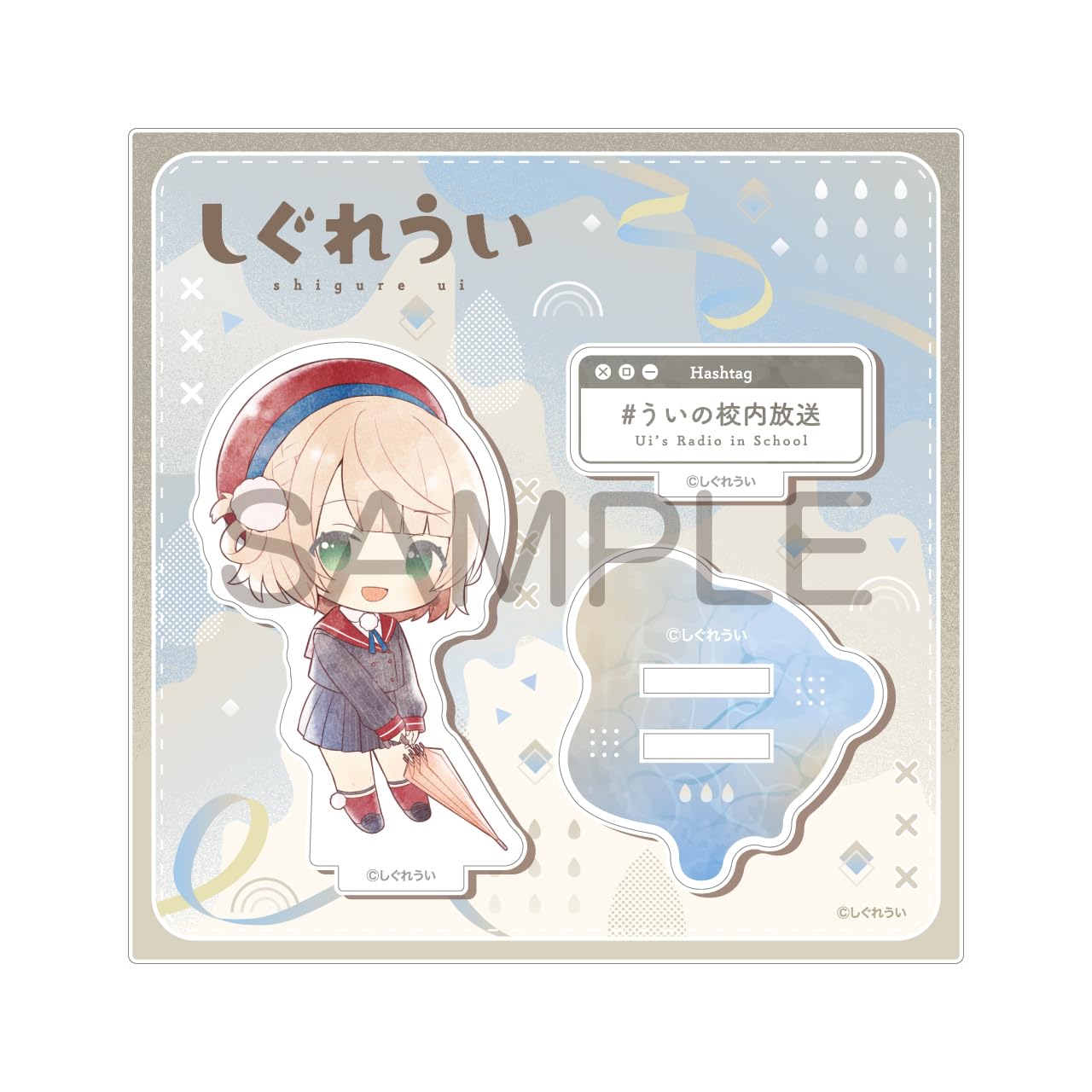 Amazon.co.jp: アルジャーノンプロダクト しぐれうい 傘っこ アクリル