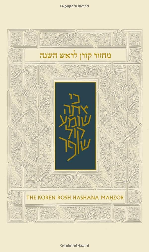 Koren Sacks Rosh HaShana Mahzor
