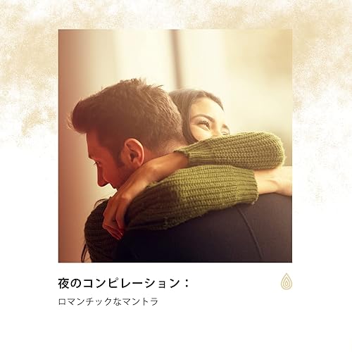 Amazon Music Susan Lili Calm Henry Mindfulnessの落ち着く優しい森のキス Amazon Co Jp