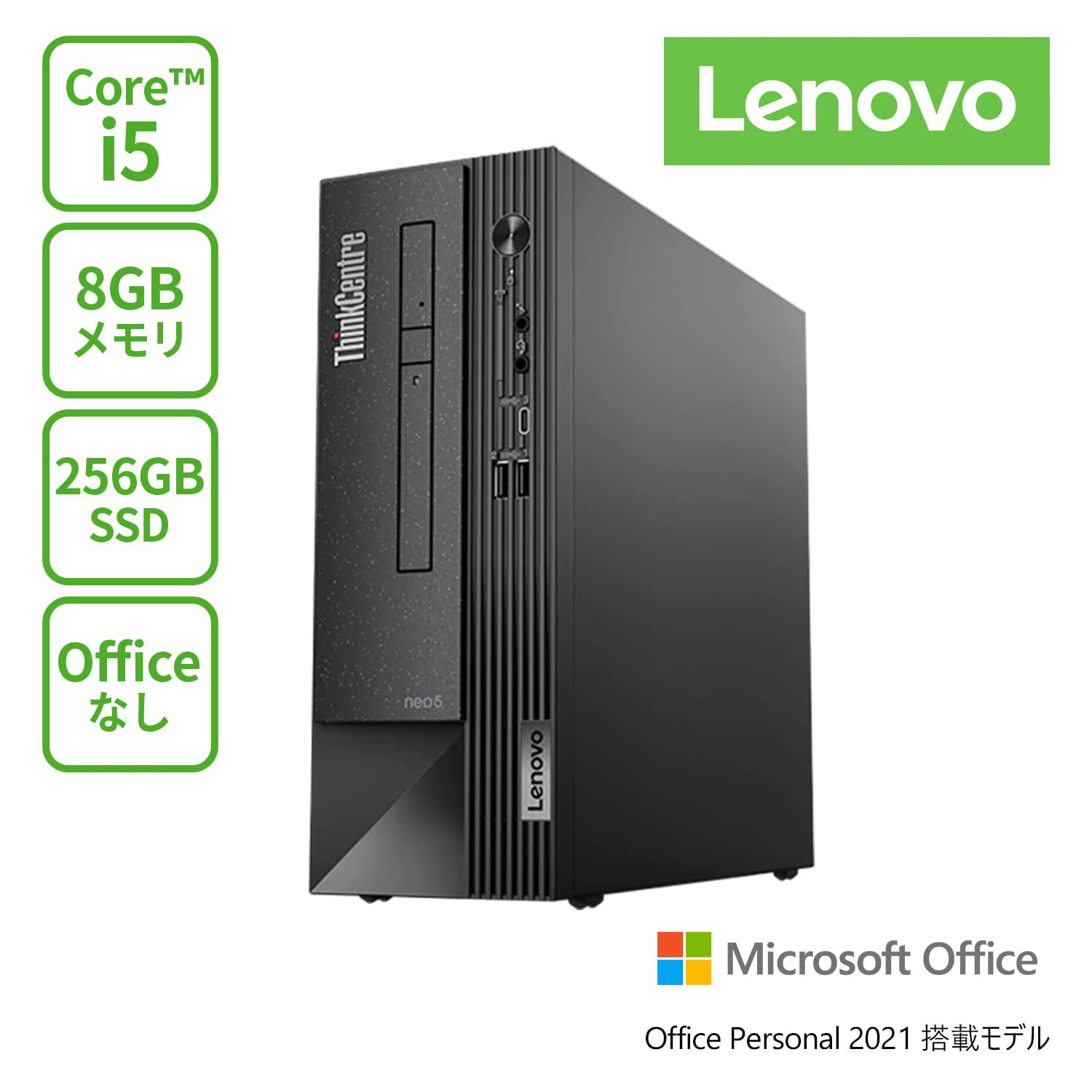 Amazon.co.jp: 直販 デスクトップパソコン Officeあり：ThinkCentre