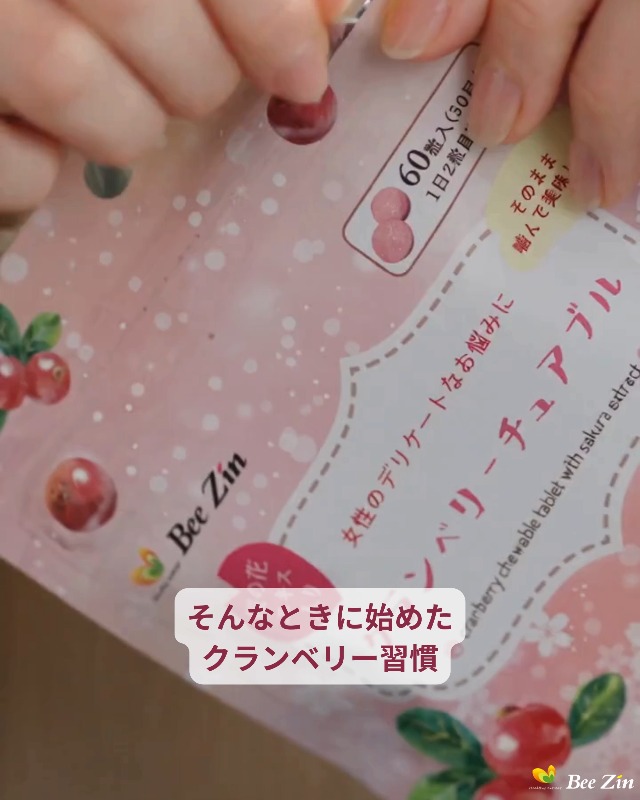 Amazon | BeeZin クランベリーチュアブル クランベリー由来成分