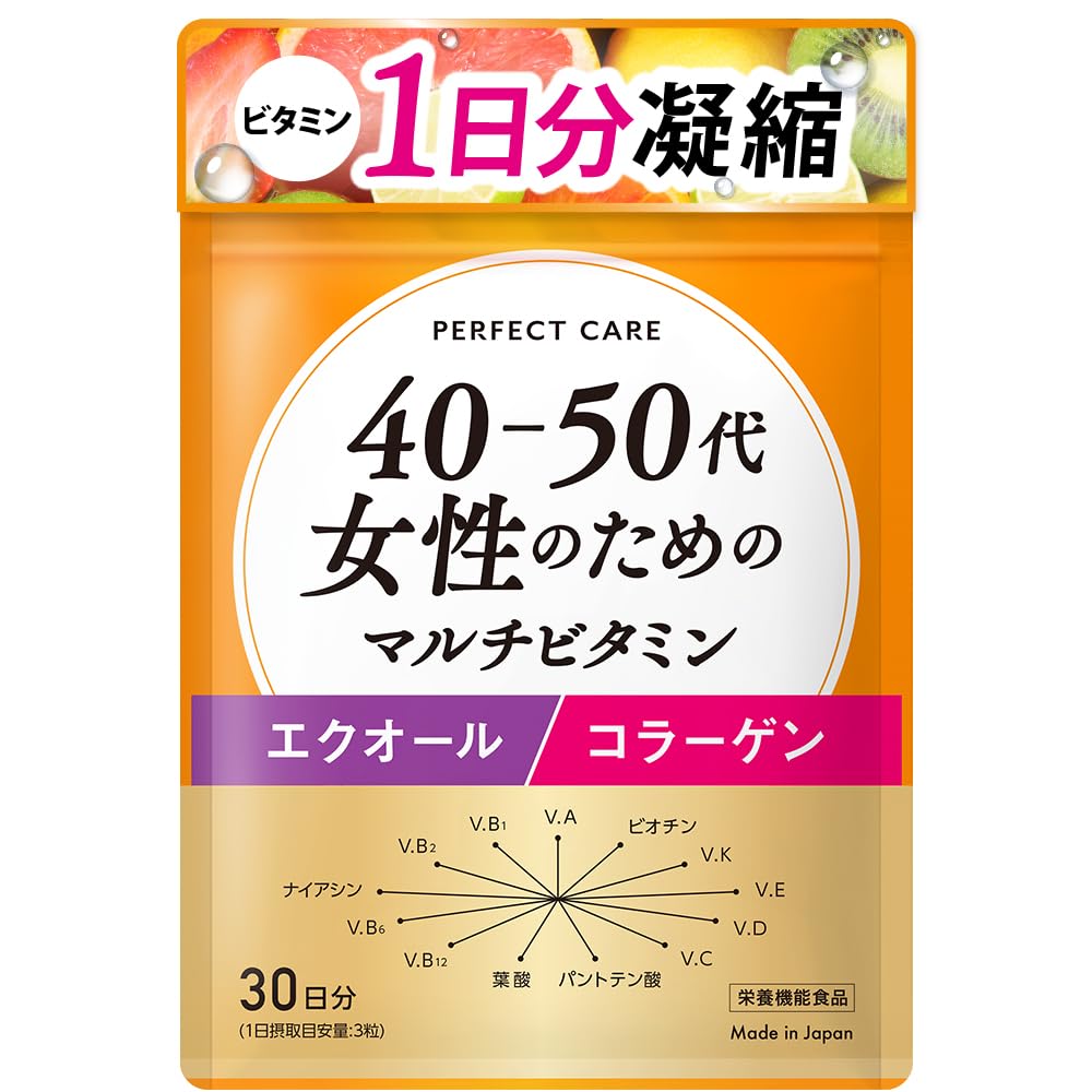 40-50代女性のマルチビタミン