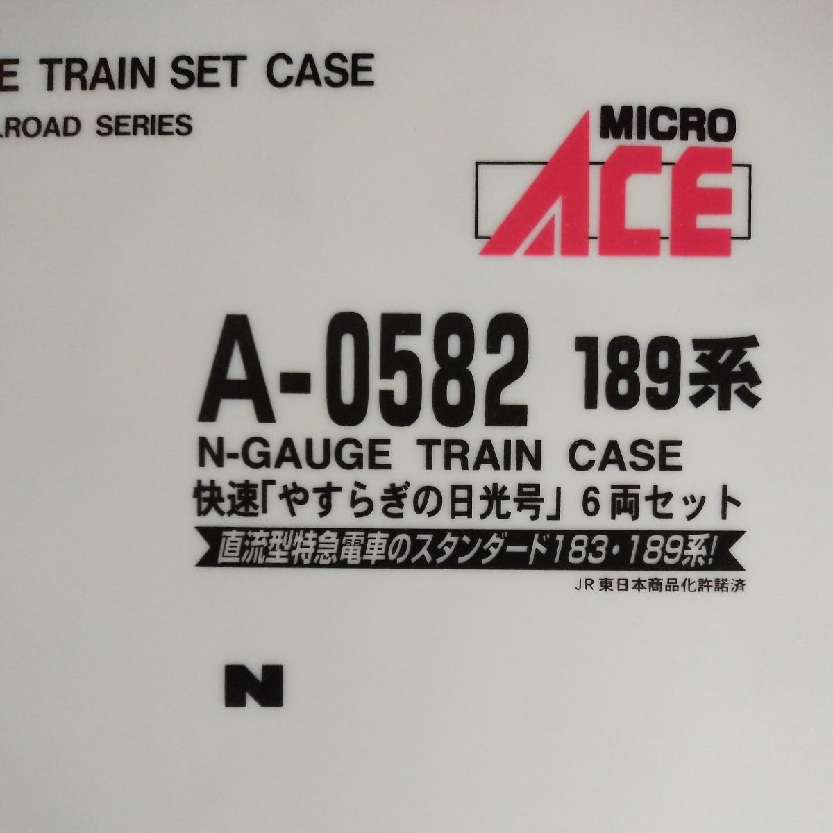 マイクロエースA0582 189系電車 快速「やすらぎの日光」6両セット Amazon | マイクロエース Nゲージ 189系 快速「やすらぎの日光