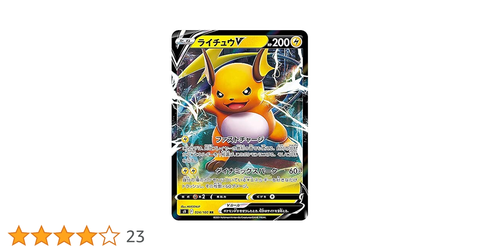 ポケモンカードゲーム Reyou Pokémon TCG, Raikou V 048/172 - Brilliant Stars | eBay