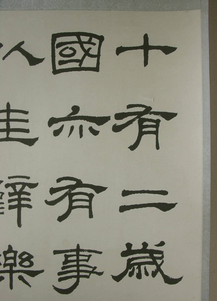 【掛軸】 ★極品★珍藏★【汪亞尘 畫字圖】 古書 時代保証 古美術   紙本 Amazon.co.jp: 中国墨 鉄斎翁書画宝墨 油煙101 徽歙曹素功堯千氏