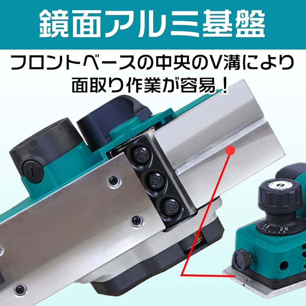 Amazon | 電気カンナ 大工 研磨式 電動木カンナ マキタ18V
