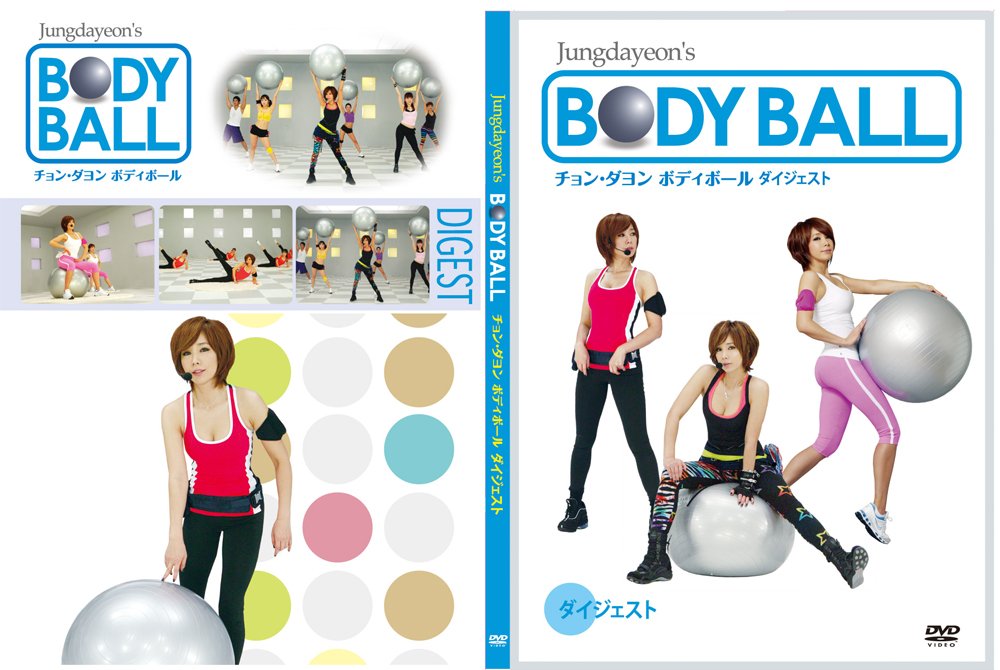 チョン ダヨン ボディボール エクササイズ DVD セット BODY BALL