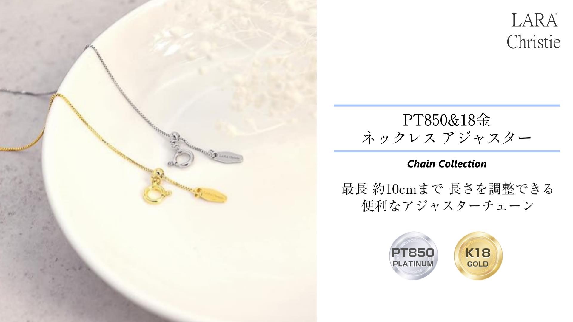 Amazon.co.jp: LARA Christie(ララクリスティー): ネックレスチェーン