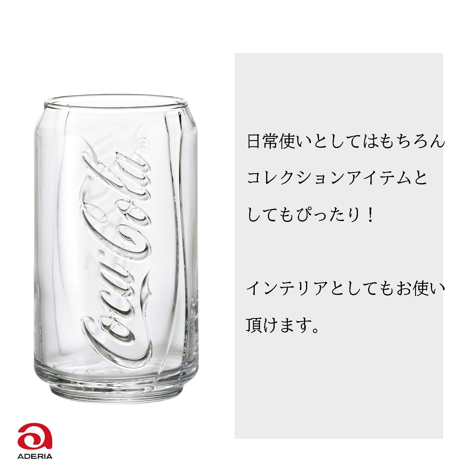 Amazon｜アデリア コカコーラ カンガタグラス 355ml クリア 6個入り