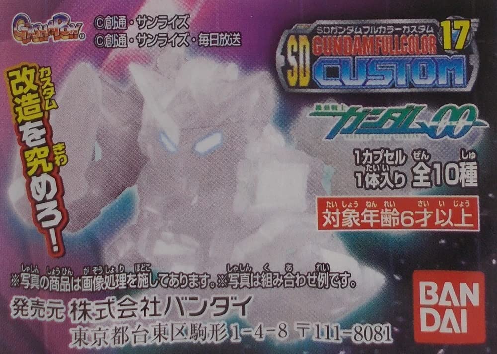SDガンダムフルカラー　まとめ売り　約597体【値下げ不可】 toys-cramps_sdg49-7p