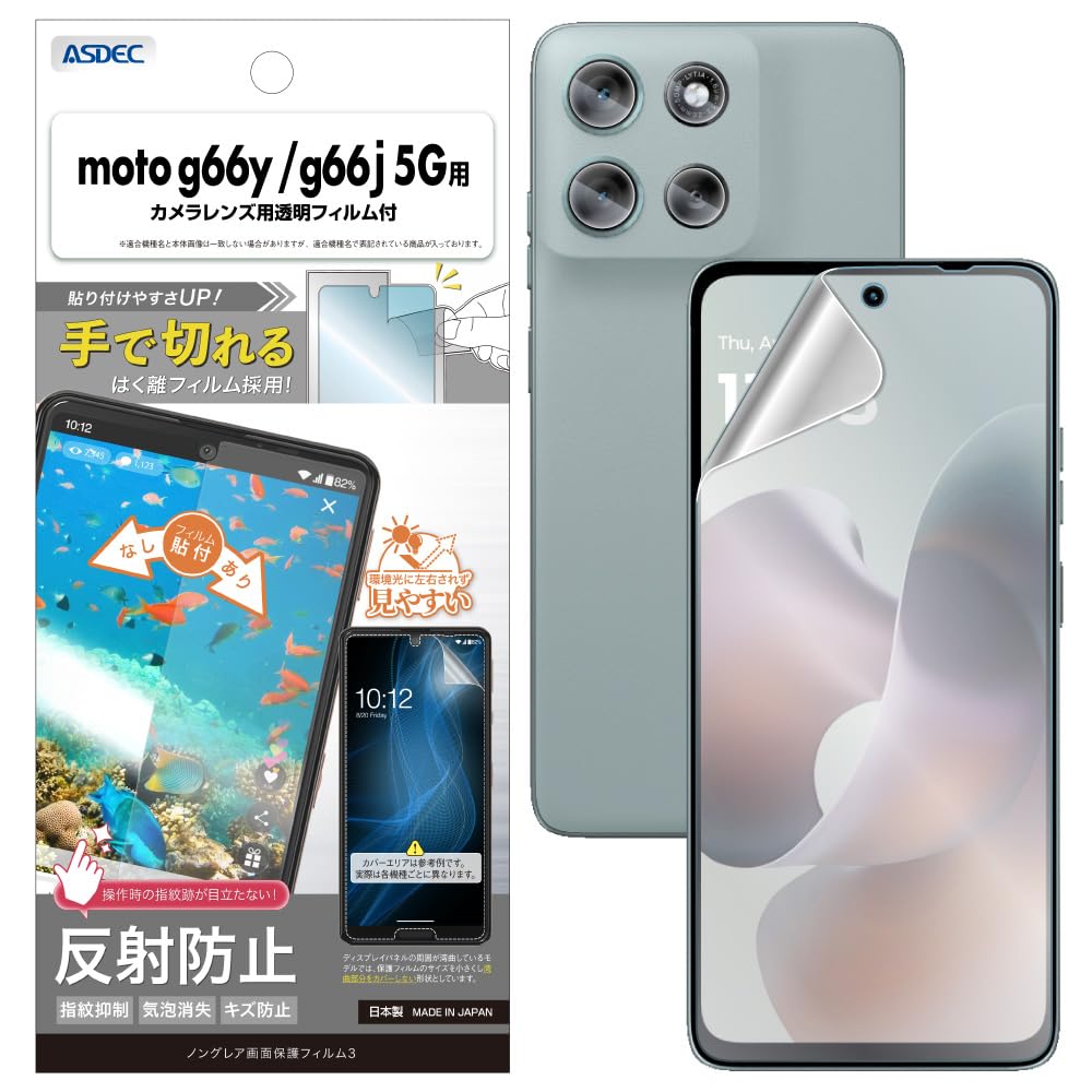 Amazon | ASDEC アスデック motorola moto g66j/g66y 5G用