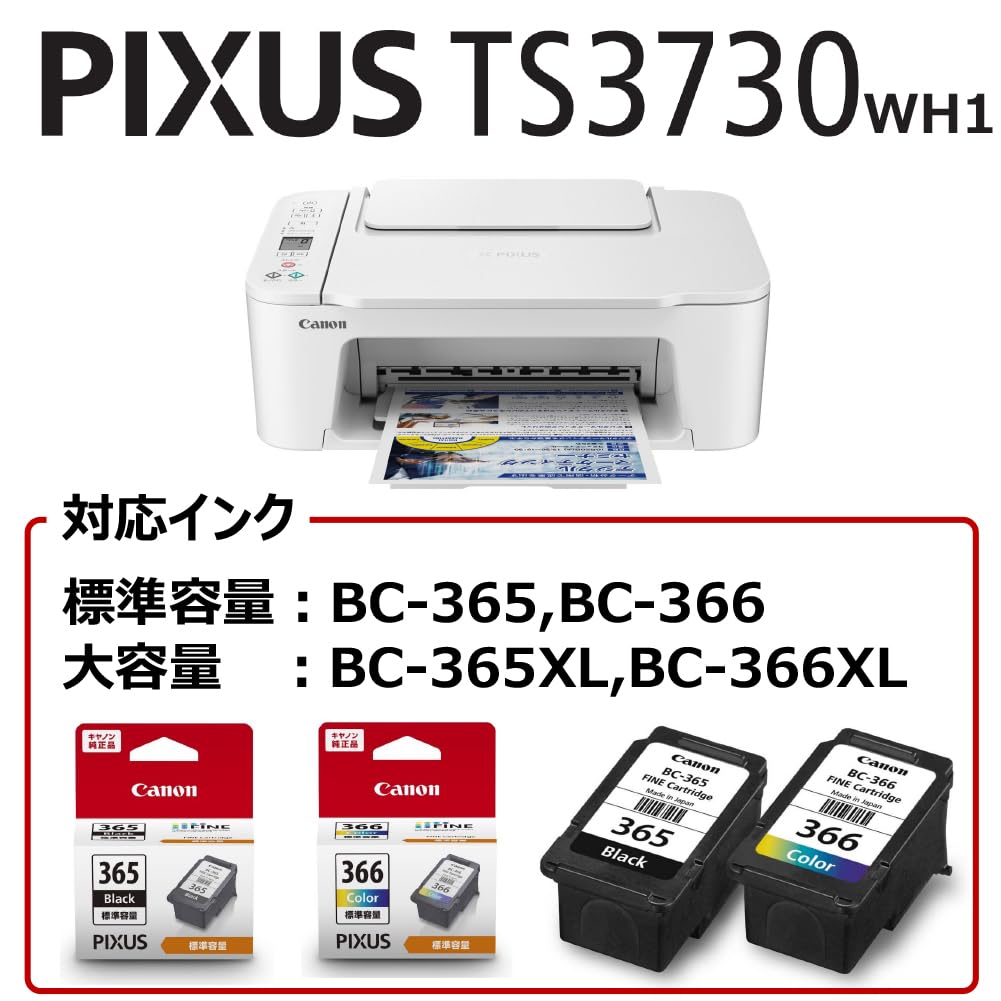 Amazon.co.jp: New 2026年春 キヤノン インクジェット複合機 TS3730