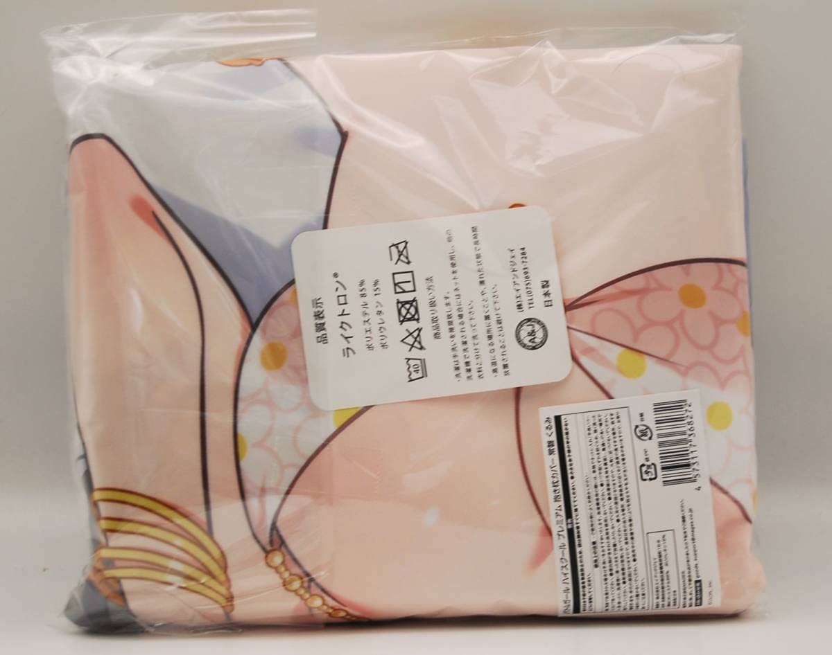 Amazon.co.jp: バトルガールハイスクール プレミアム 抱き枕