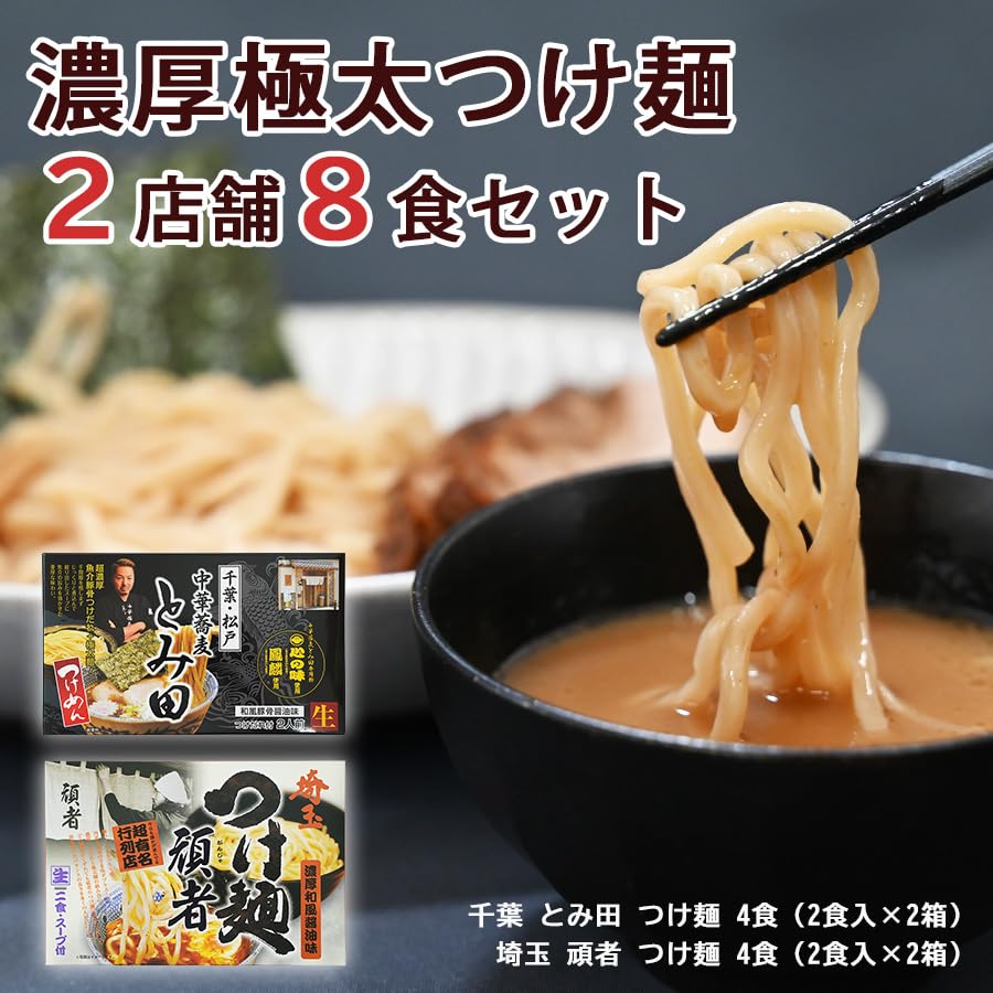Amazon.com: Japanese Rich taste Tsukemen thick heavy noodles 2