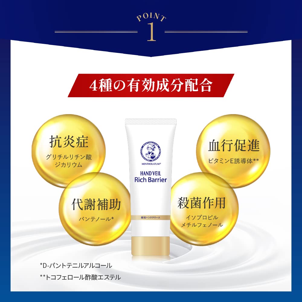Amazon.co.jp: メンソレータムハンド 薬用ハンドベール ひび あかぎれ