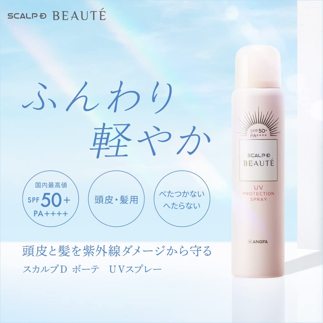 Amazon.co.jp: スカルプD ボーテ UVスプレー 2本セット 日焼け止め 