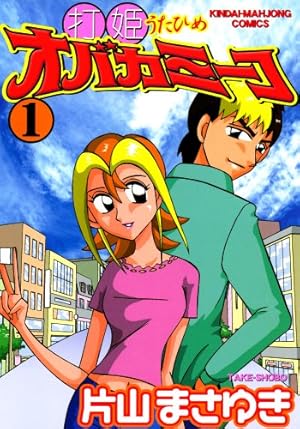 片山まさゆきの麻雀教室 Amazon.co.jp: 片山まさゆきの麻雀教室 eBook : 片山 まさゆき: Kindle