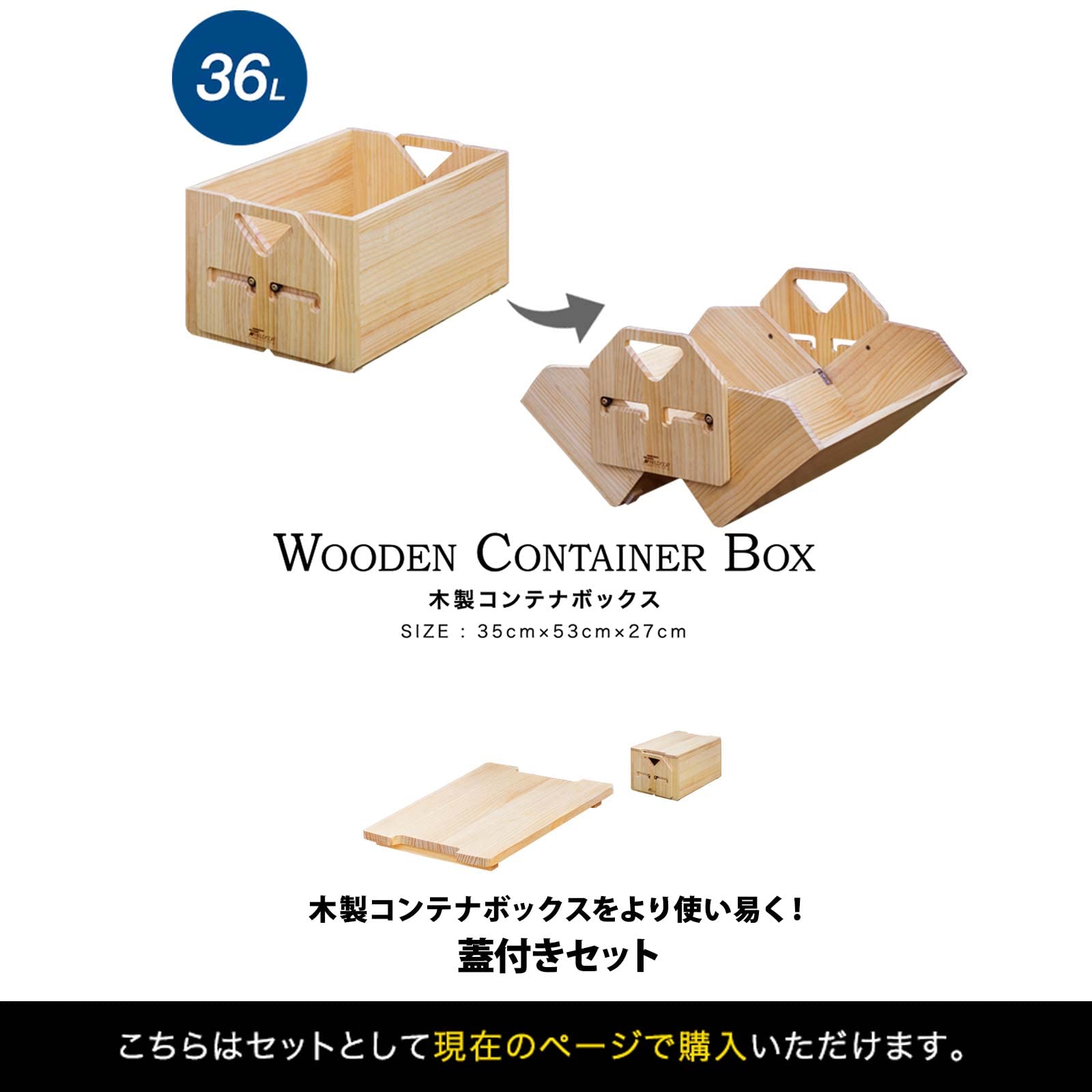 Amazon | FIELDOOR 木製 コンテナボックス シェルフ & 専用蓋セット