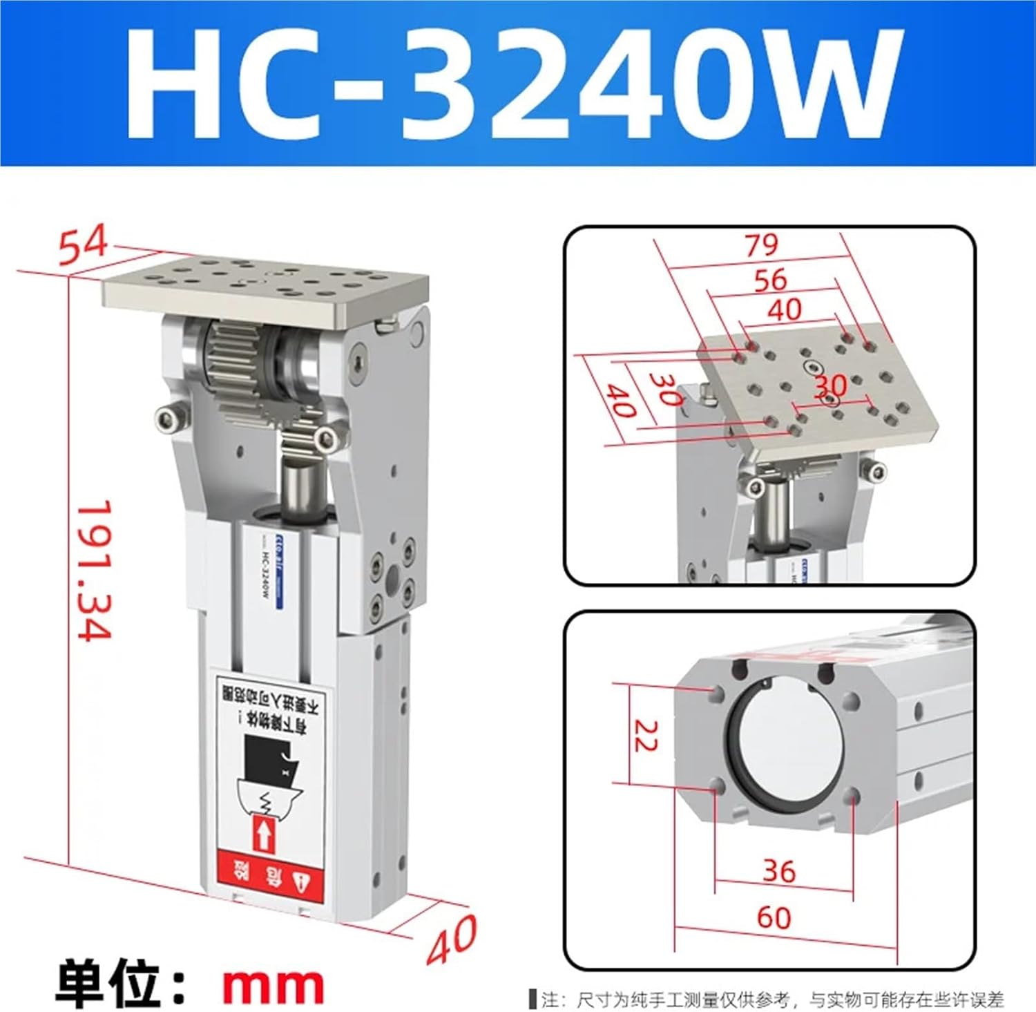 Manipulator Robot Arm Accessory Rotating Side Posture Air Cylinder HC/3240-4040/W90 Degree Flipping Pneumatic(HC-3240W)