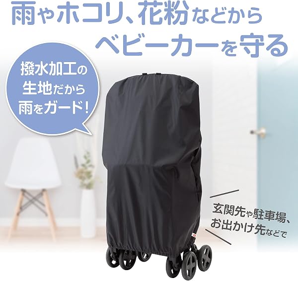 ダイヤ (Daiya) サッとベビーカーカバー 幅70cm×縦87cm 撥水加工 着脱ラクラク 雨 埃 花粉除け コンパクト収納 ブラック 030473 - 2