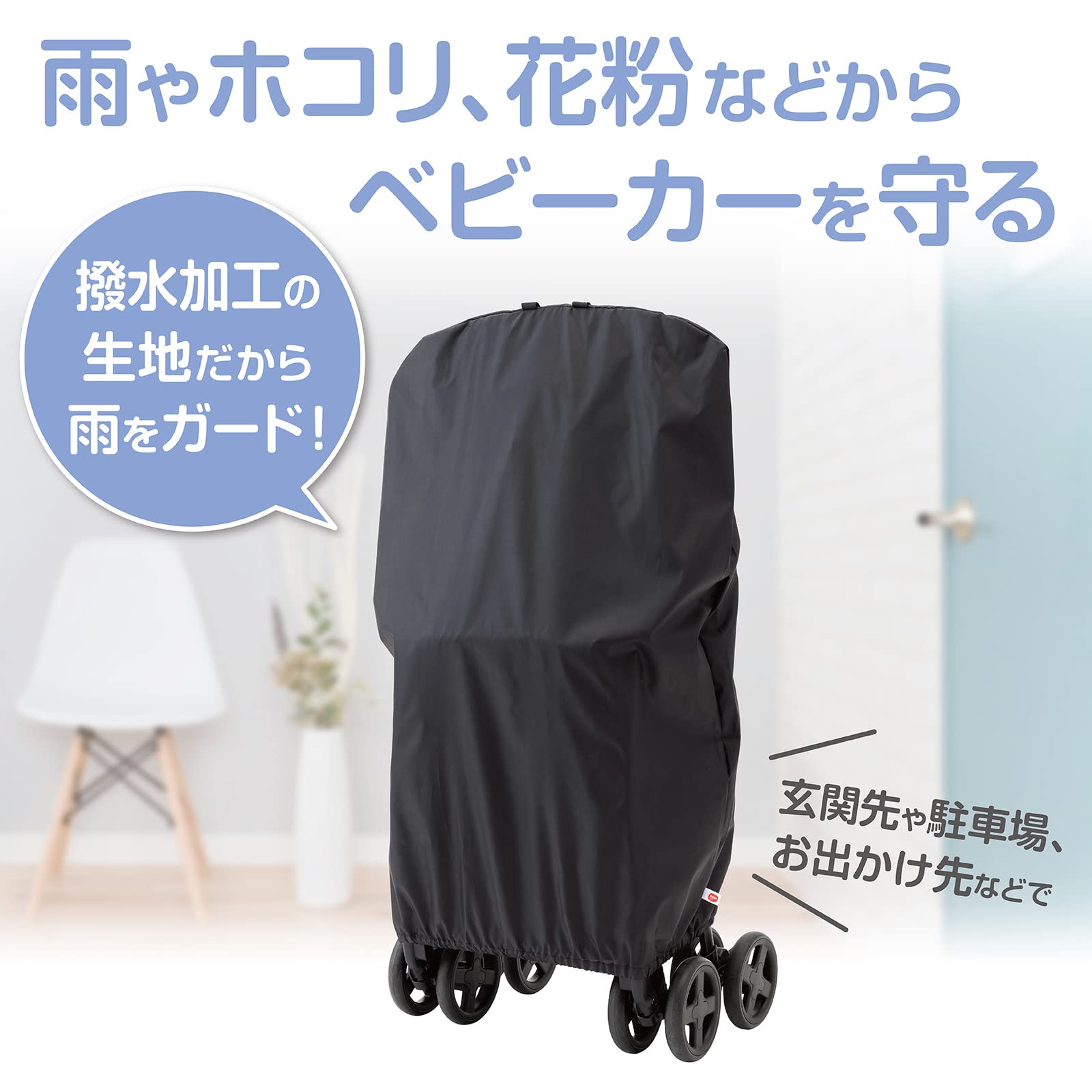 Amazon | ダイヤ (Daiya) サッとベビーカーカバー 幅70cm×縦87cm 撥水
