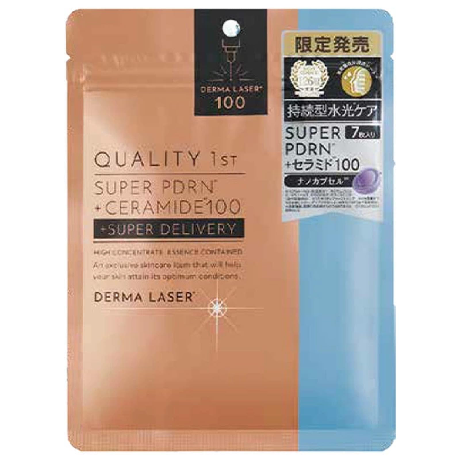 ダーマレーザースーパーPDRN+CERAMIDE100マスク 7枚入