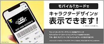 Amazon.co.jp: 【限定品】Tカード/Tポイントカード（BiSHデザイン