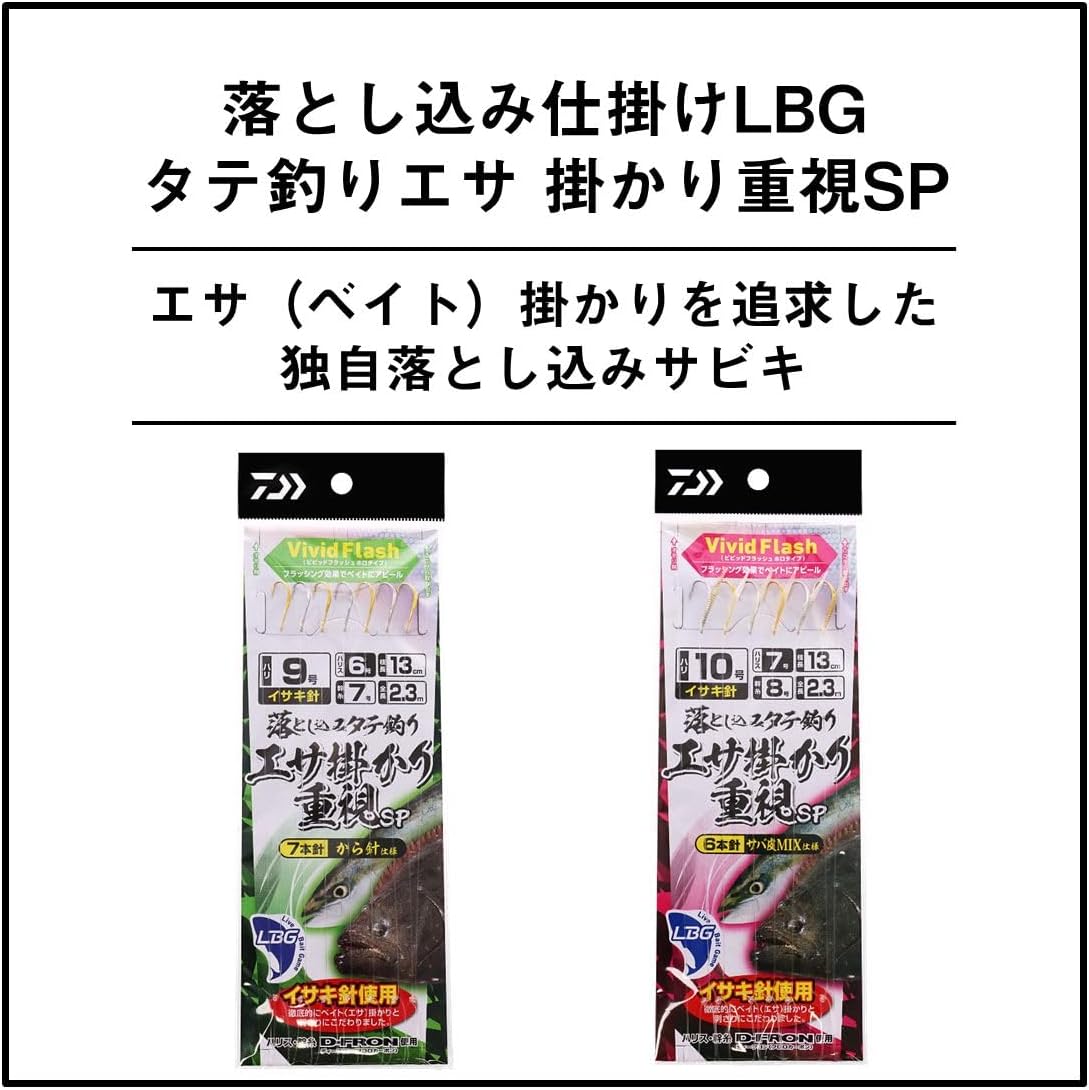 DAIWA SP9-6-7 LBG 7 Hooks Vertical Fishing Bait Focusing on Dropping Rigging