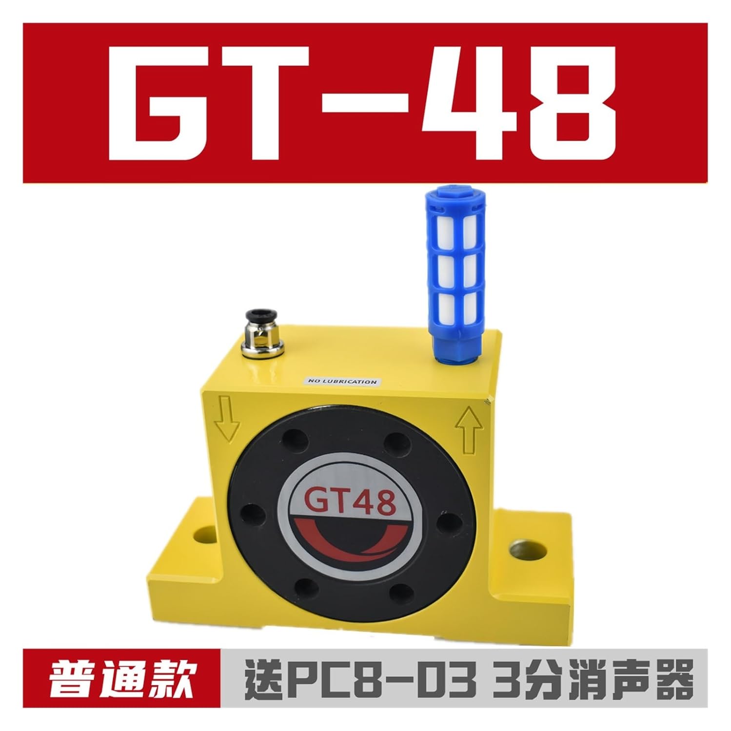 Pneumatic Vibrator GT8/K10/13/16/20/25/36/48/60 Lower bin oscillator Turbine Vibrator(Ordinary Model【GT 48】)